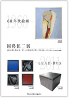 Wu60NG/LEAD-BOXv