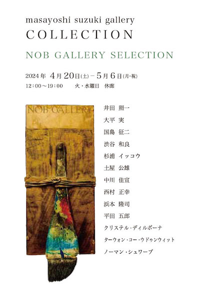 NOB gallery